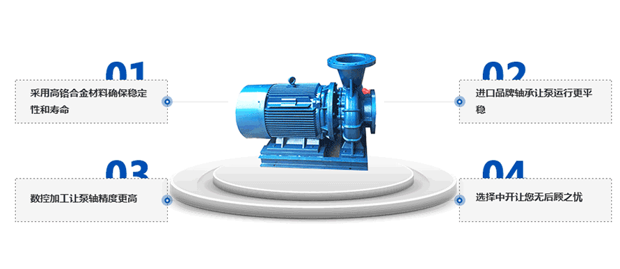 ISG管道泵產品優(yōu)勢