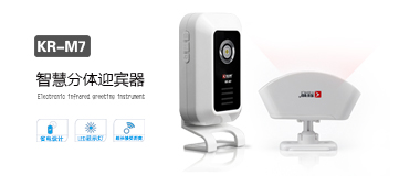 新款多功能呼叫器 M7分體式無(wú)線(xiàn)門(mén)鈴