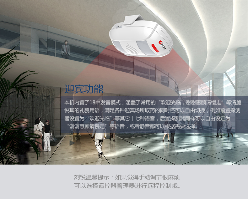迎賓器門(mén)鈴