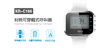 刻銳多功能呼叫器，無(wú)線(xiàn)呼叫器廠(chǎng)家批發(fā)