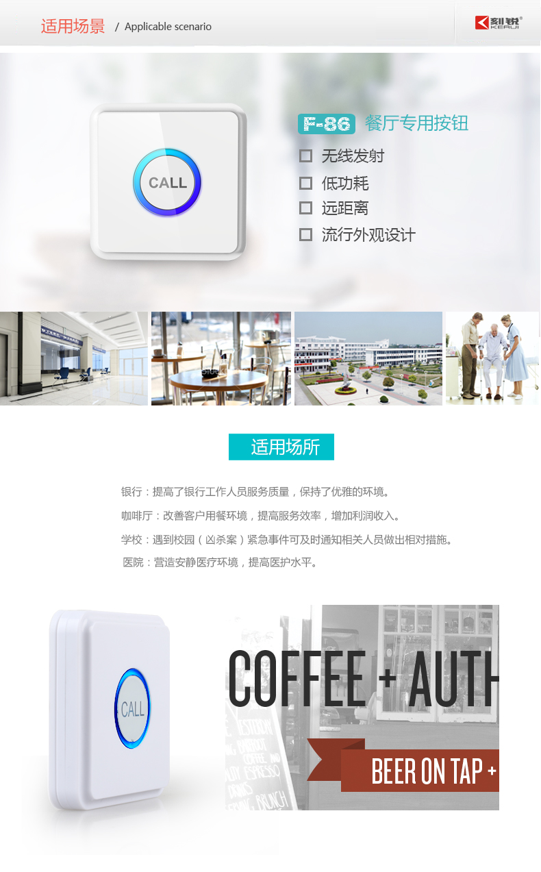 門(mén)鈴按鈕適用場(chǎng)景