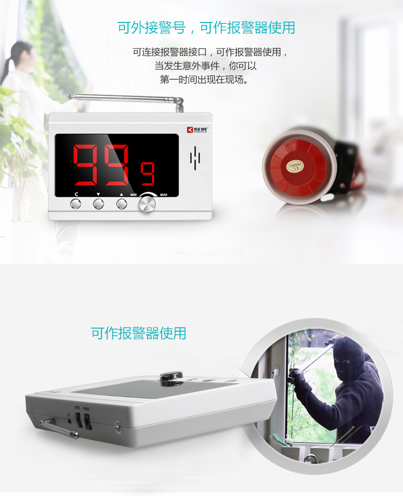 可連接警報器接口，可做報警器使用