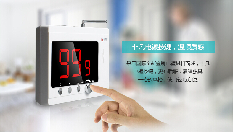 呼叫器對講