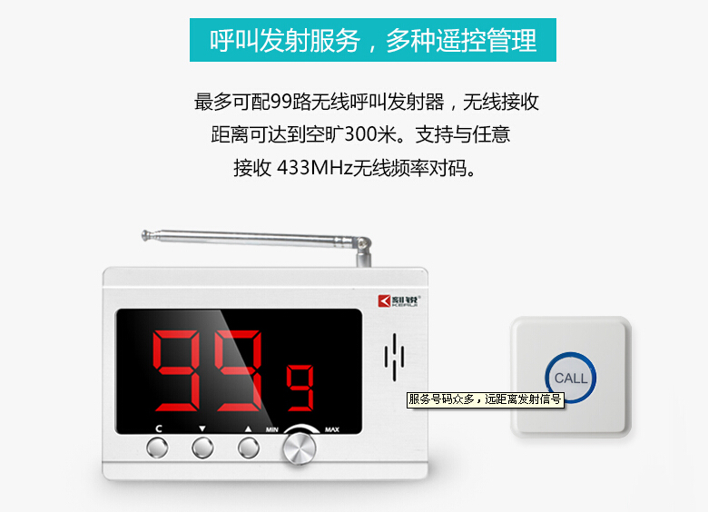 無(wú)線(xiàn)呼叫器，天貓暢銷(xiāo)呼叫器